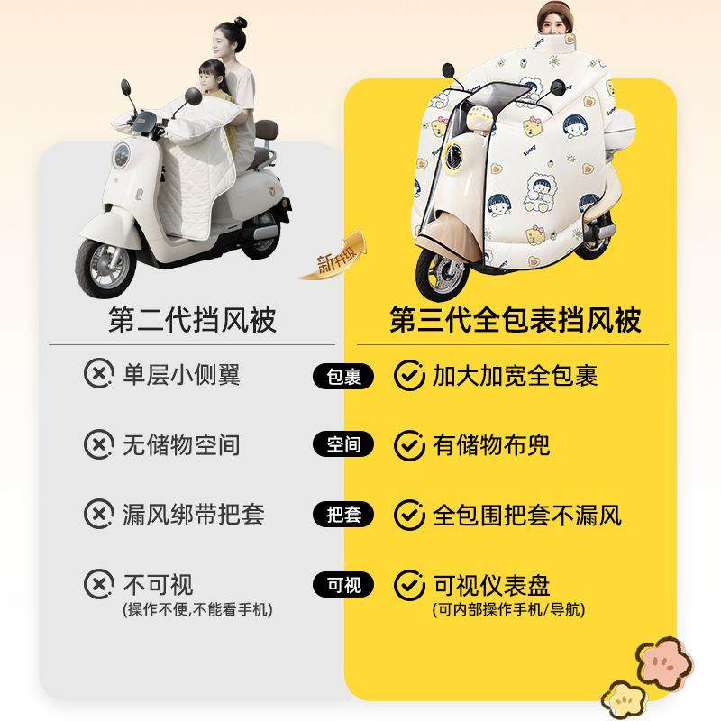 动车挡摩385风被全斗篷式冬季加绒加厚电瓶托车防水防包风罩电25,电动车/配件/交通工具,电动车挡风被,淘宝优惠券,粉丝福利购,淘宝优惠卷