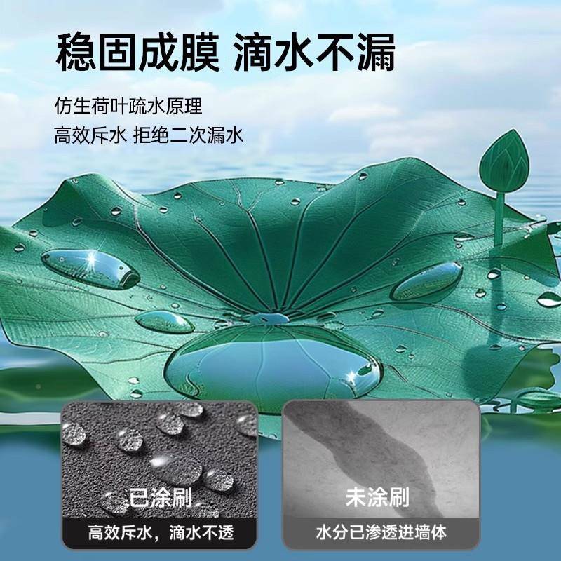 外墙顶窗透明防台水胶墙屋面渗水补漏材料王漏水防漆漏补专用295