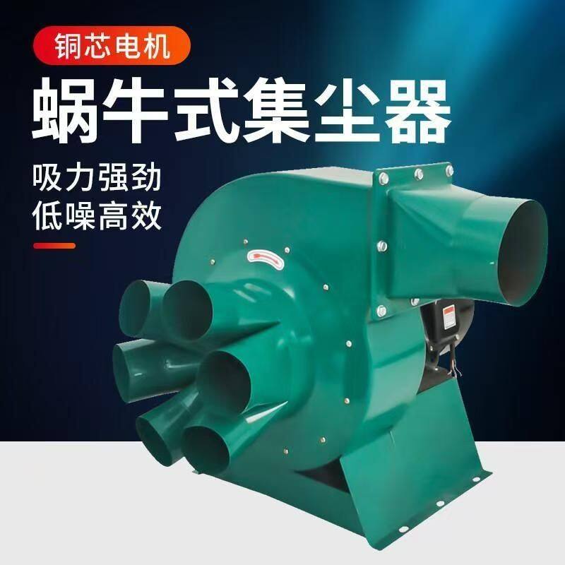 强劲大功率施工除尘器蜗牛式工业吸尘器木工机械吸尘器大吸力