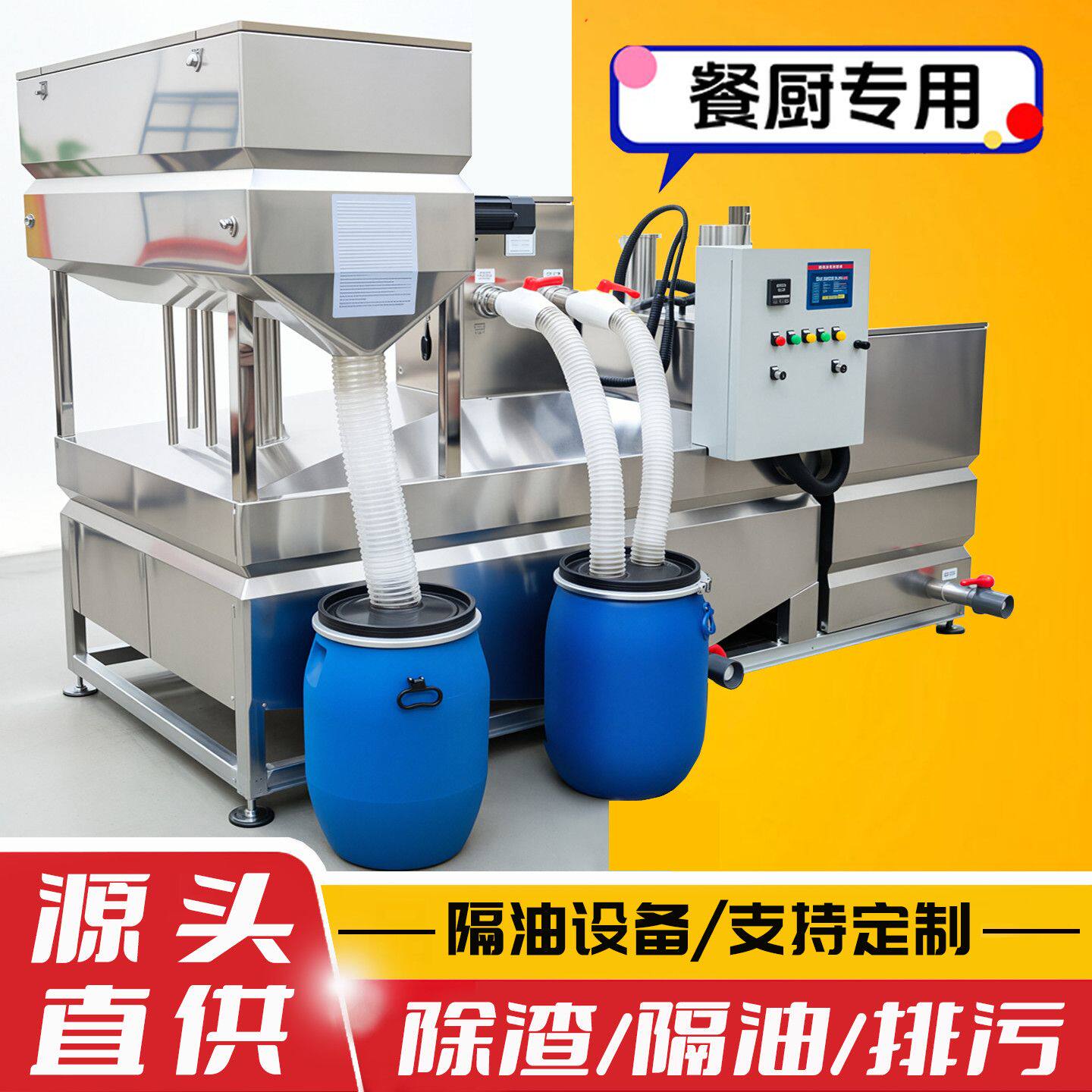 全自动一体化隔油提升设备学校食堂餐饮饭店油水分离器污水提升厂