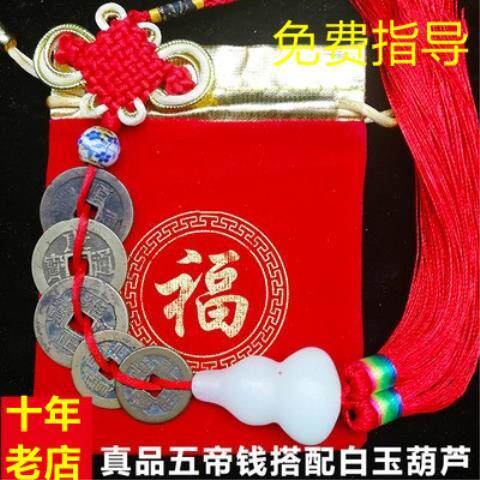 真品清朝五帝钱铜钱纯铜葫芦化解门对门挂件安宅招才清代保真古币