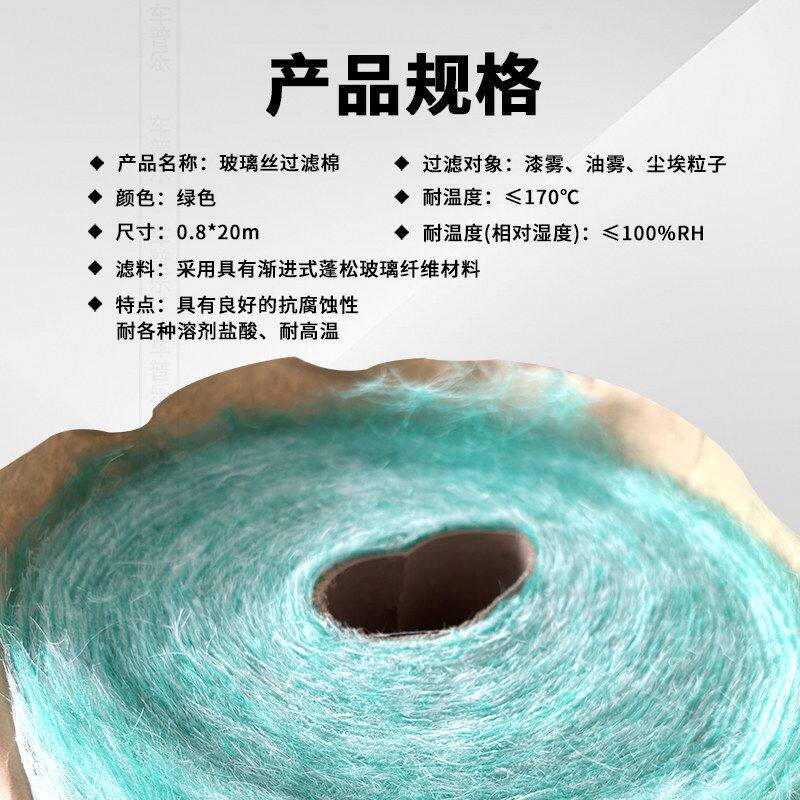 烤漆房过滤棉地棉底棉光氧环保出风口地网棉漆雾毡玻璃纤维阻漆棉