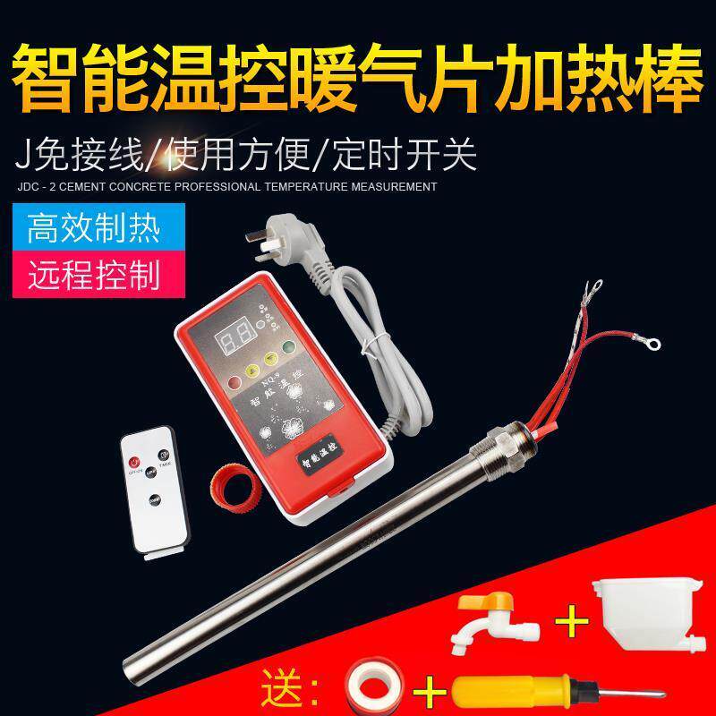 加水智能温控加热棒 土暖气加热棒电暖气片电加热棒加热管恒温