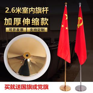 高档室内落地旗杆不锈钢缩立伸式会议党旗国旗办公室落地公306旗