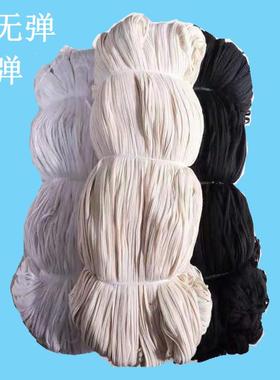 黑白带VXY0.mm色涤5纶高弹丝弹力带膊头肩带服装辅料被角带