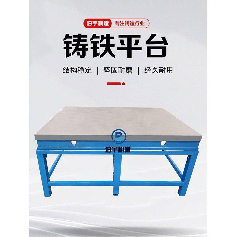 铸铁研磨平板高精度测量检验桌画线平台焊接T型槽钳工装配工作台