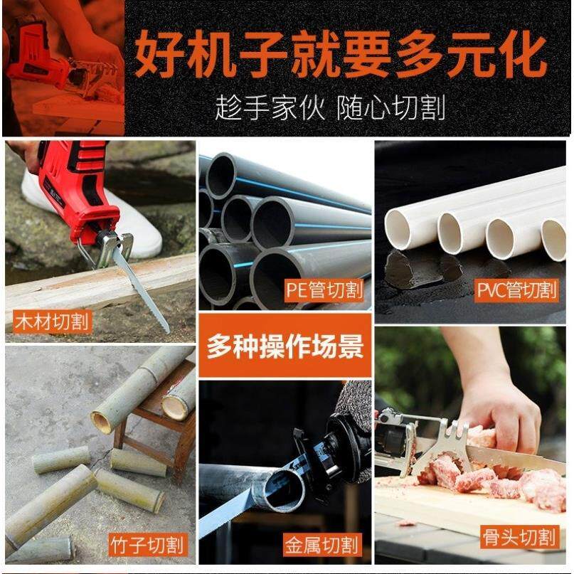 直流电动往复锯锯骨头穿梭锯马刀锯电动手锯手提伐木锯子往复电锯