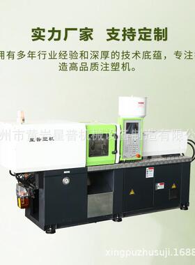 星普型用精密注塑机日品PPABS塑料壳YXV小小配件加工机备械设高精