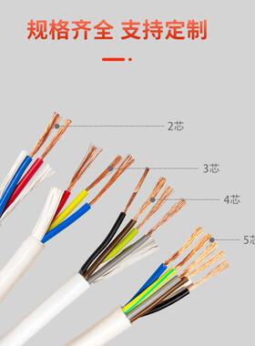 湘联方护套线两芯户外用rv源v4610.51.54白色电控制信平号软线国
