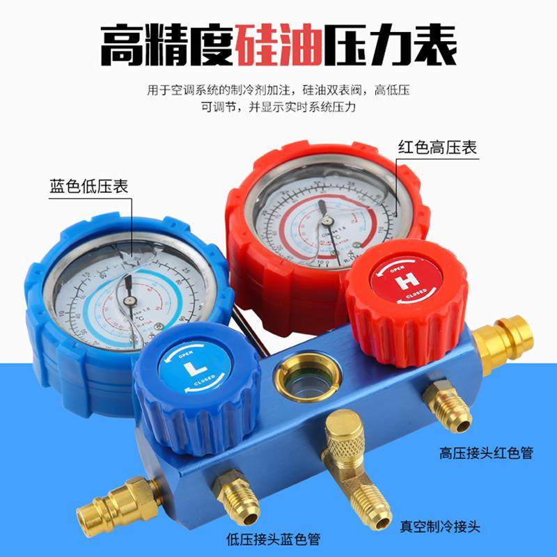 r366134a冷媒汽空调加加氟表雪种车压力表双表阀空调工氟具套装