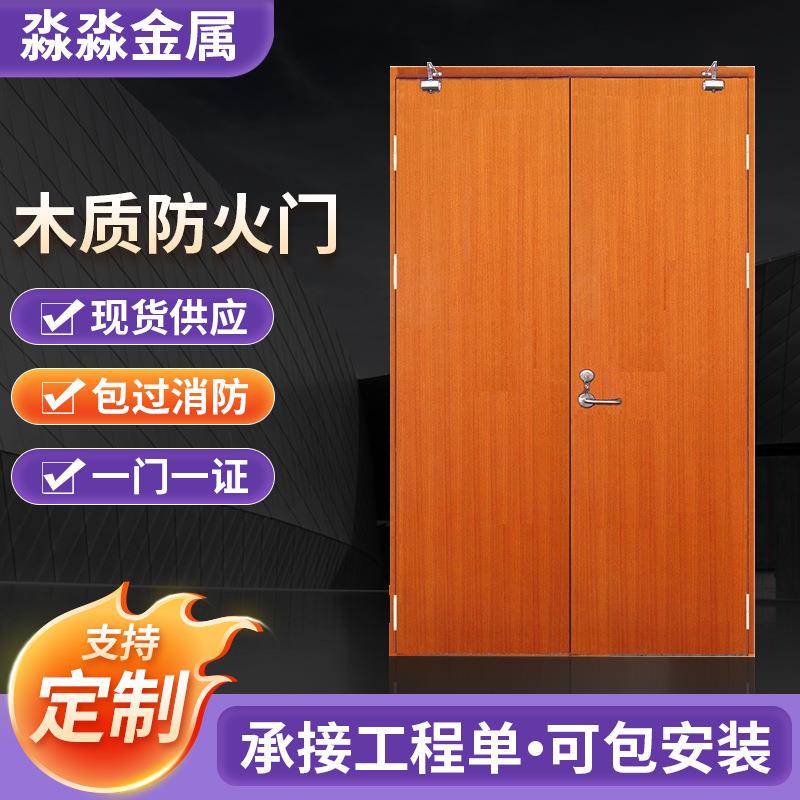 木质防火门学校会所消防门甲级过道门乙级钢框木扇丙级管道井门