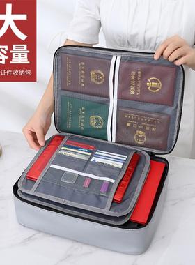 证件料收包RRC盒火家用家资房产证书文件整理箱袋纳卡庭包