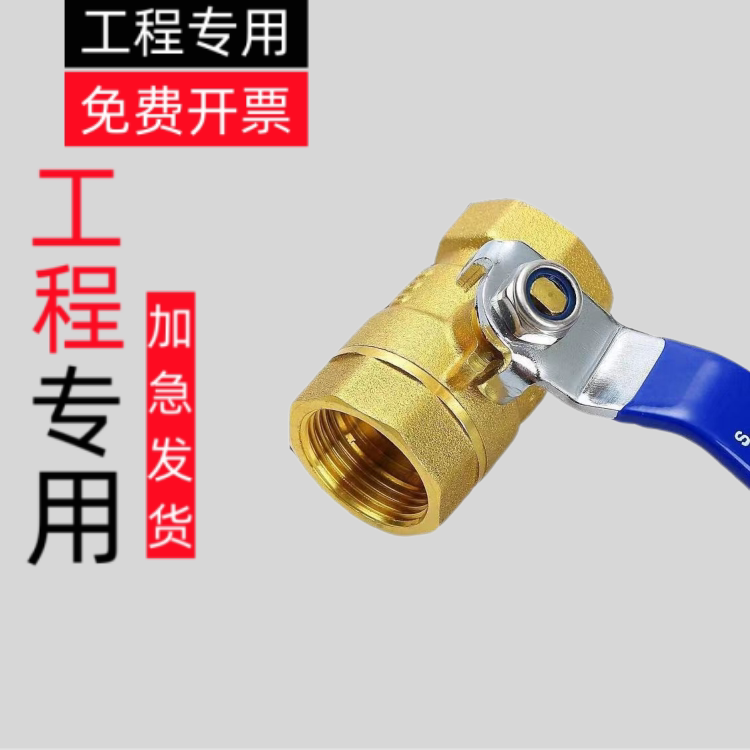 黄铜球阀4分6分1寸内丝自来水阀门天然气耐高温