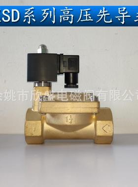 4分6分1寸2先导0膜片式高压电磁阀闭铜XSD-1常52253寸24SAE050