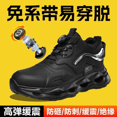 劳保鞋男防砸软防刺绝缘安鞋全工女塑包头轻舒IIK适四季款作鞋