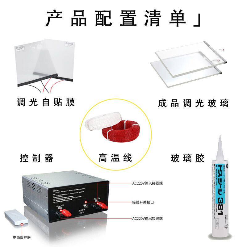电控雾化玻璃膜电雾玻璃智能通电调光膜电雾化玻璃智能电控办公室