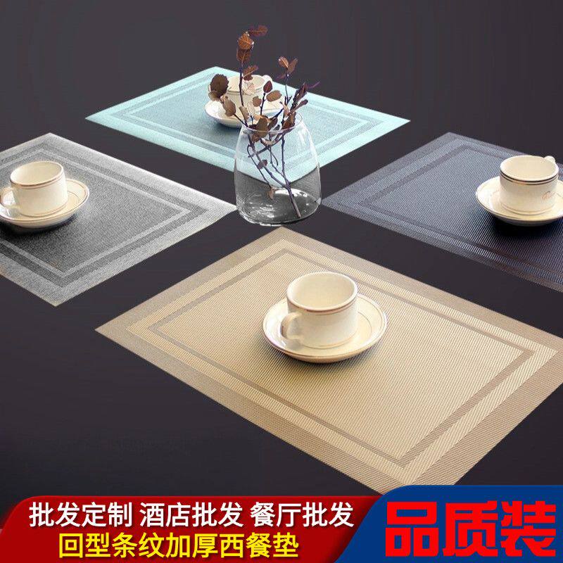 酒店餐垫批发轻奢餐厅商用专用餐桌垫防滑防水防油防烫隔热垫批发
