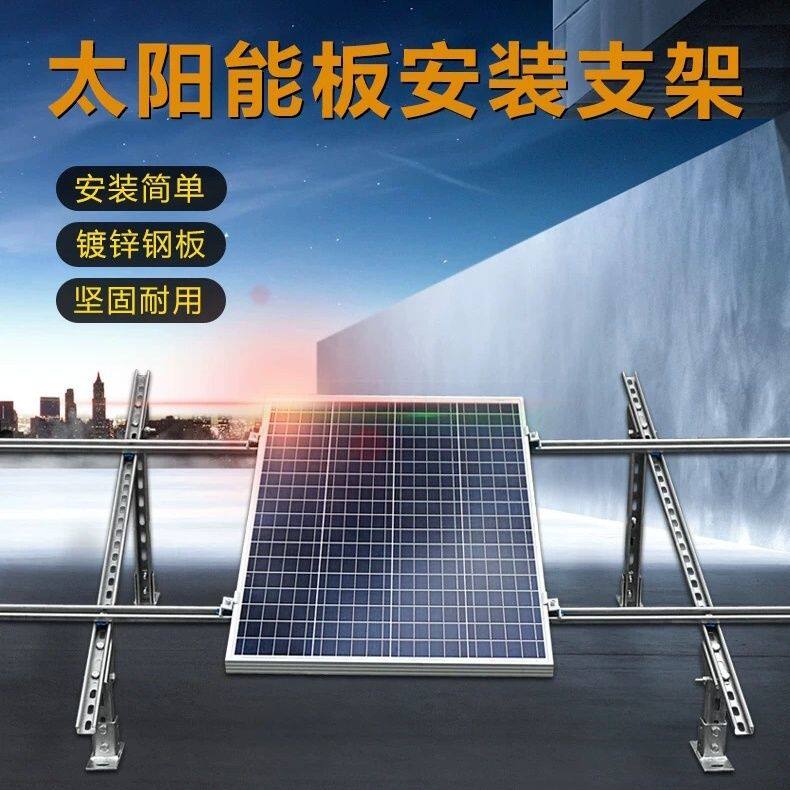 太阳能支架整套光伏支架发电板架子通用太阳能安装C型钢固定配件