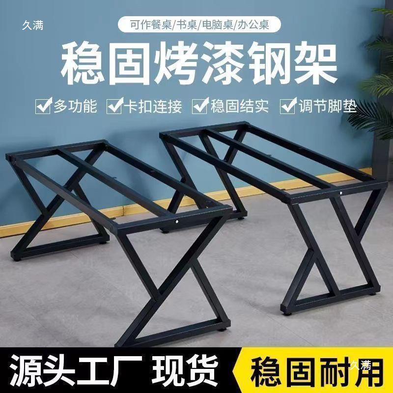 铁艺桌桌无品牌/腿架脚架支餐金办公会议属室桌架茶几底座