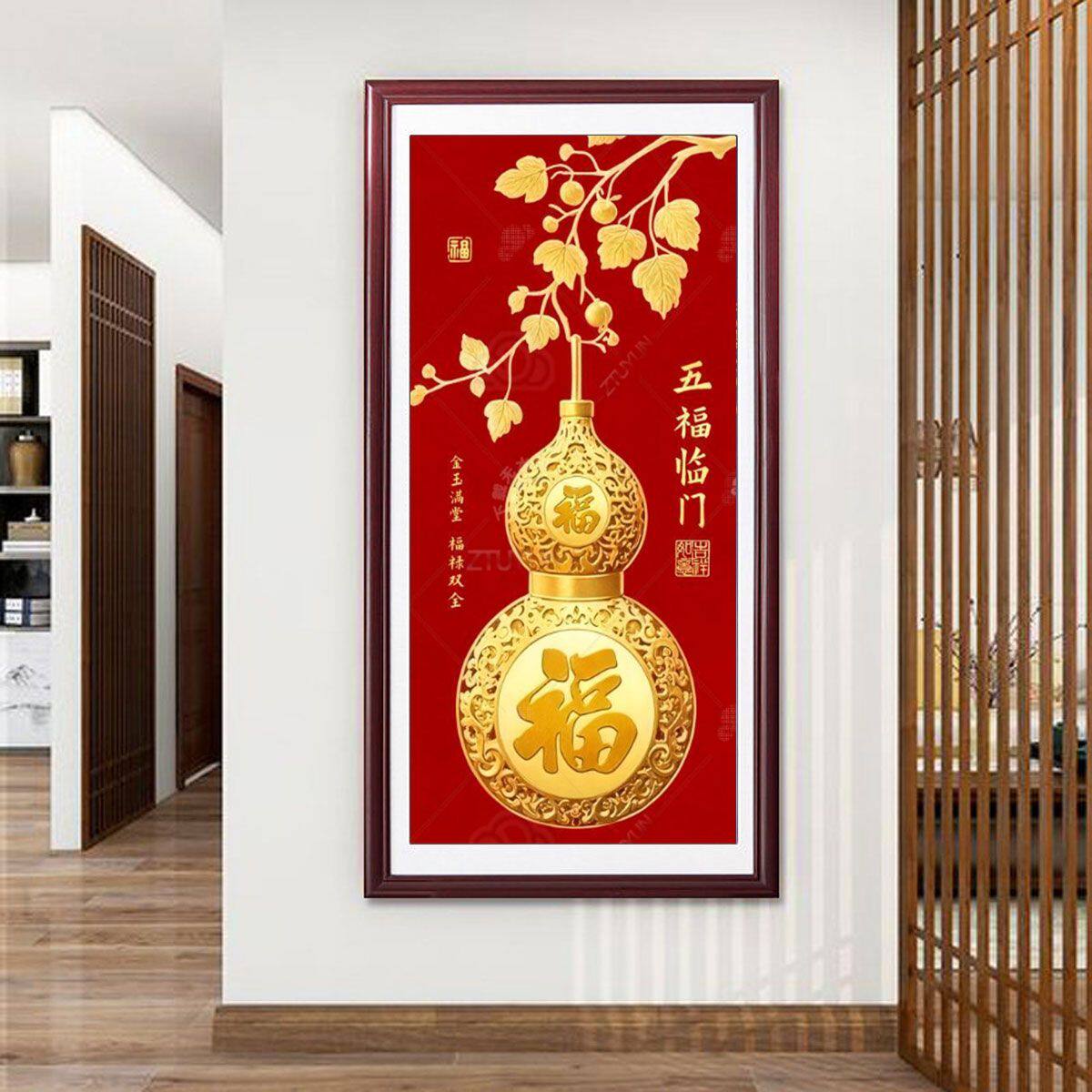 葫芦福字浮雕描金玄关装饰画高级壁画中式入户走廊竖版客厅挂画