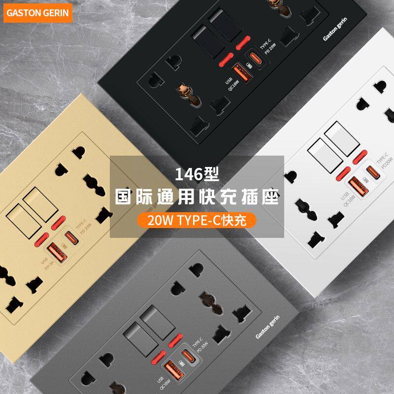 国际通用146型插座二开多十孔港澳英标13a英式插座面板usb+type-c