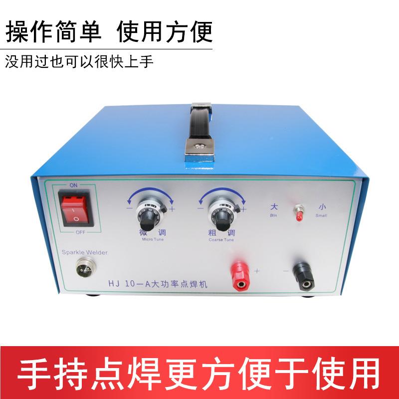 80A大率功脉碰冲点焊机金银首饰点焊机机焊机焊80A接金属碰焊设备