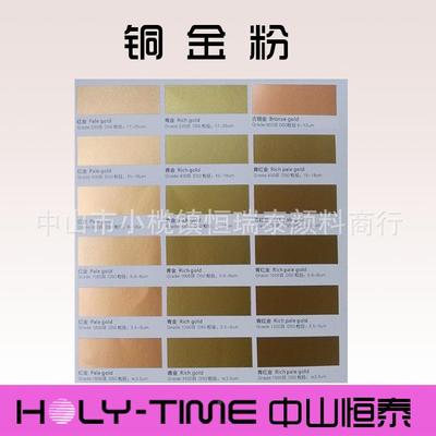 金粉铜墨油用VKD铜金油漆粉