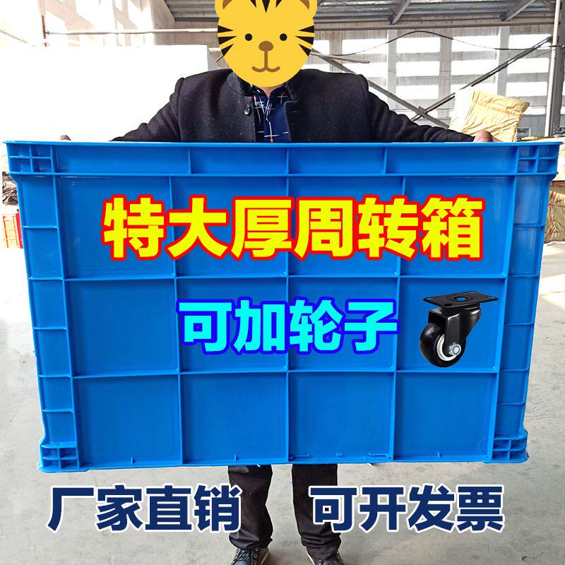 周转箱带轮子大号带盖储物箱快递收纳胶箱服装厂塑料筐长方形框子