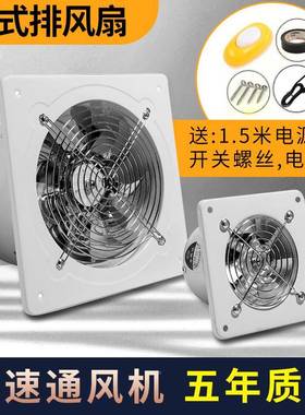 排气扇4寸寸6寸7寸8寸9寸11寸10寸12寸116寸寸04016寸窗式换气扇5