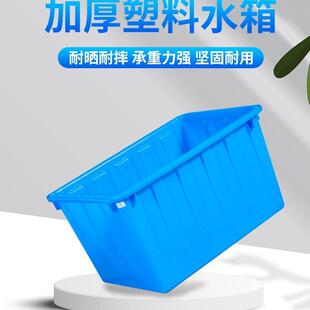 加厚塑料水箱长方形塑料桶储养水鱼龟熟料水箱产养殖周150胶转箱