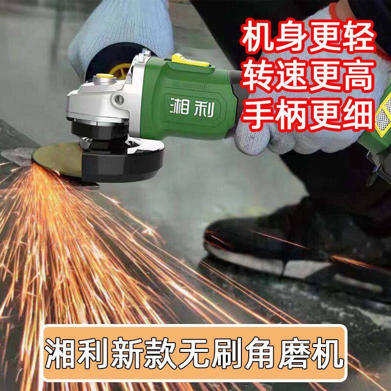 湘利气动专用磨光机进口电动切割机新款锂电家用大功率湘利角磨机