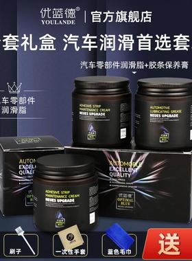汽车部件润滑脂轨保养脂胶42393条养天护车门窗道铰防锈消除异响