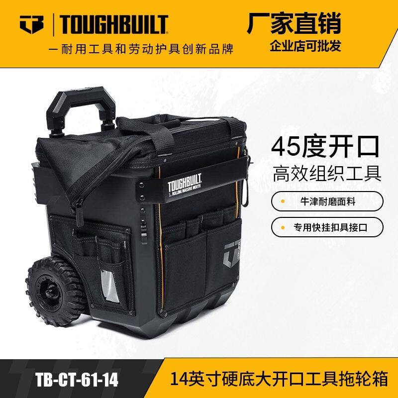 厂家直销14英寸硬底大开口拖轮箱五金木工水电工具包大号