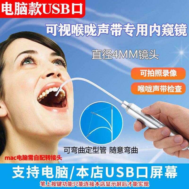 连手机手机高清可视掏耳勺耳鼻喉鼻腔内窥镜看声带会厌拍照录像仪