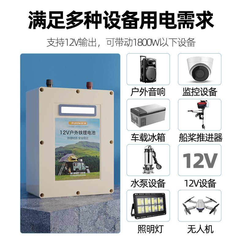 德力普12V光伏储能电池大量23394磷酸铁锂瓶V电锂电容池12伏户外