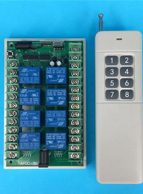 大功V率工8键远距离无线遥控学习型控八1路225V/12V244V灯具电机