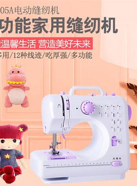 缝纫全机家872505A迷你手用动电动小微型型自动多功能锁边吃厚衣
