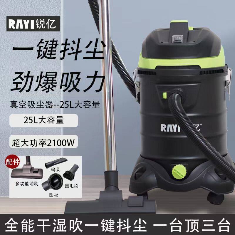 锐亿吸尘器美缝保洁家装大功率强力吸吸尘器干湿吹抖四项功能