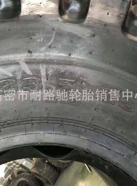 561236.5-25半实心铲车7轮胎17.5-2.52516/70-20-2-420.5/0-16L-5
