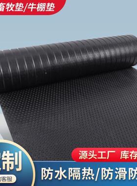 厂胶家黑色畜牧仔猪YDF猪保温垫垫减震橡垫舍牛床垫牛棚垫防滑板