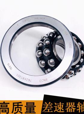 GB40S38503挖掘机压路机230312xFLW8x森动制造双列球重型5机械轴