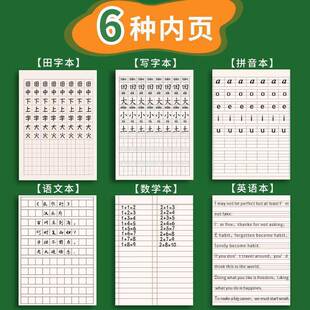 玛丽小生作业本学子田字准格$$kloon本音本标统一田字格簿拼数学