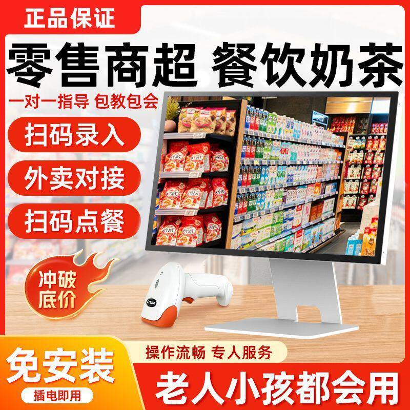 餐饮零售商超市收银一体机便利店触摸屏收款机奶茶扫码点餐系统