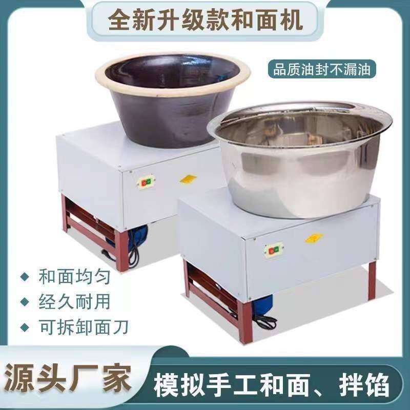 盆式和面机和面盆电动商用全自动搅面机瓷盆搅拌机不锈钢拌馅机