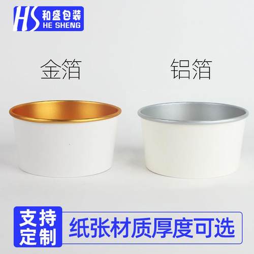 一次性纸碗OEF做小量轻铝食食品打包定盒外卖圆形箔纸批碗加厚纸