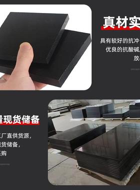 黑色P垫板材食品JWC级养殖龟箱硬P塑聚料板隔板板加工耐腐蚀丙烯