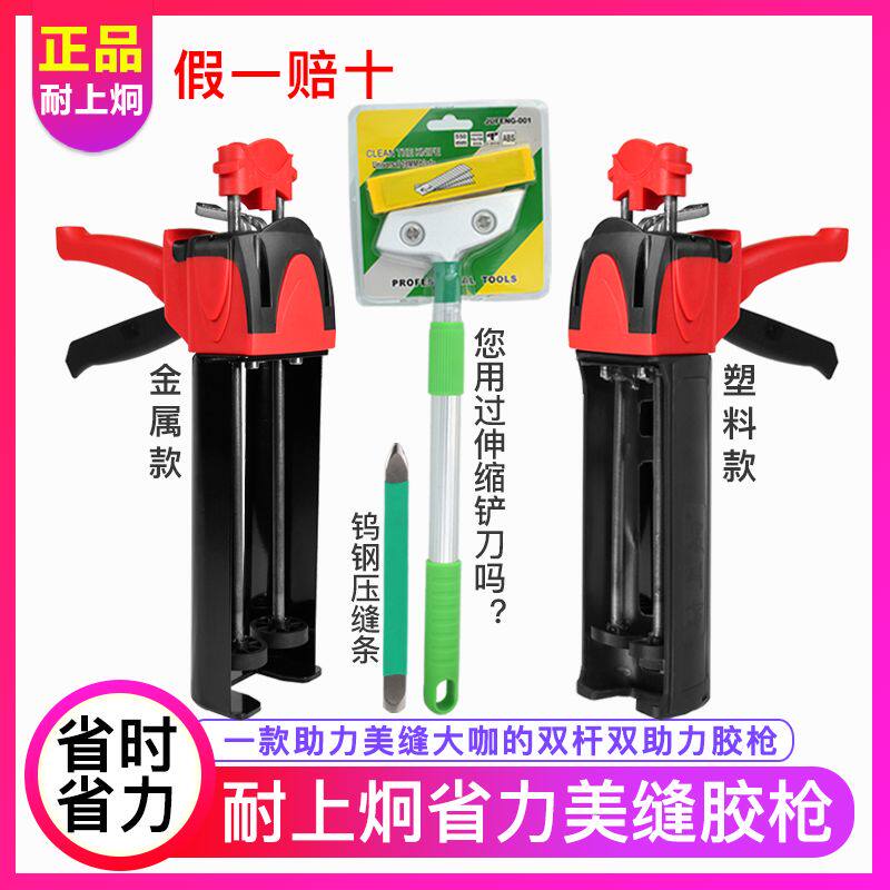 耐上炯胶枪胶抢瓷砖地砖专用套装施工全套双管美缝剂液压美缝工具