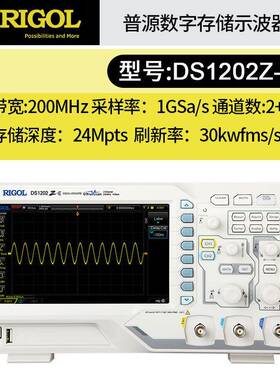 普源精电2RIGL数字示波器4M存储2O-00FVHM双通道1G采样率DS1202ZE