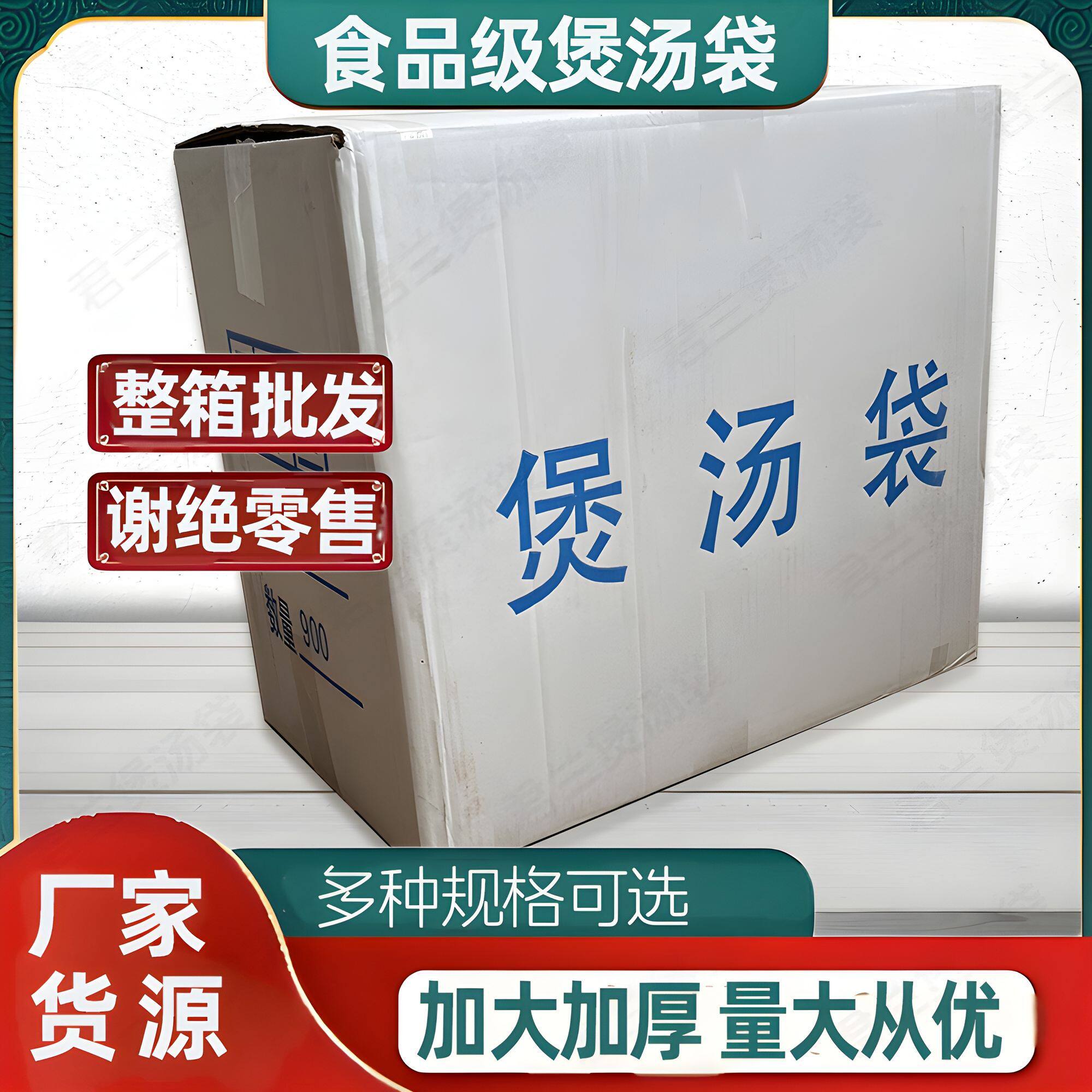 整箱批发煲汤袋整件批发商用煲汤袋卤料袋香料袋凉茶过滤袋涤丝袋