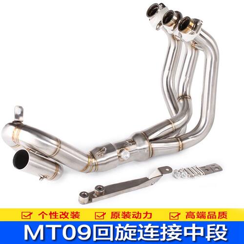 摩托车改装排气管不锈钢中段MT09 FZ09前段适用51mm的排气管